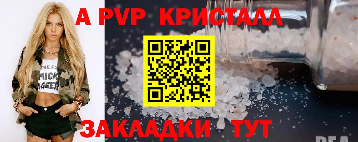 Alpha PVP СК КРИС Камышин