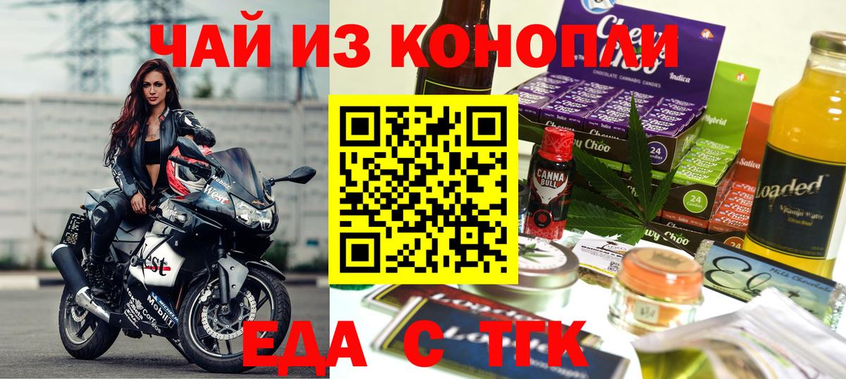 Камышин  Еда ТГК конопля  Вход с VPN 