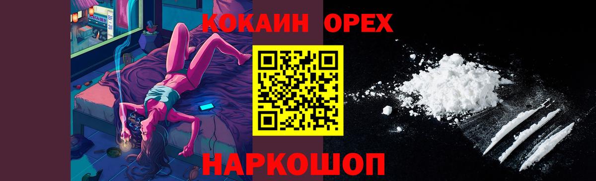 Камышин  наркота  Вход с VPN  КОКАИН Fish Scale  COCAIN Fish Scale  КОКАИН 