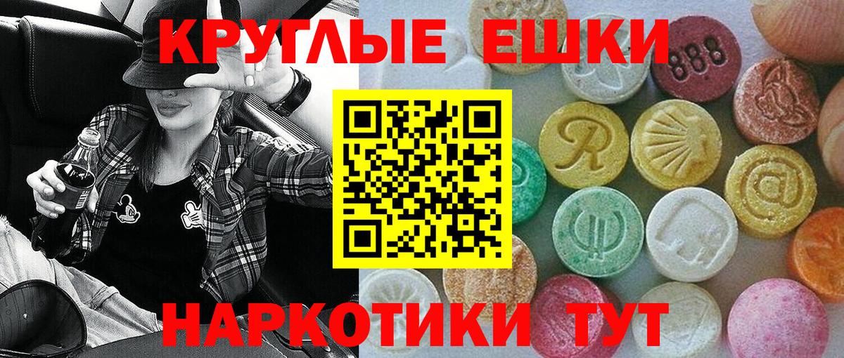 Ecstasy mix Камышин