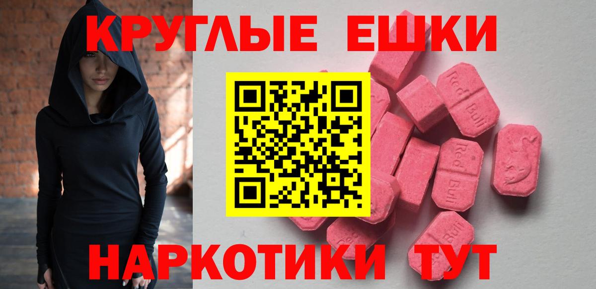 ЭКСТАЗИ 300 mg  ссылка на мегу ссылки  Камышин  Вход с VPN  Ecstasy Дубай 