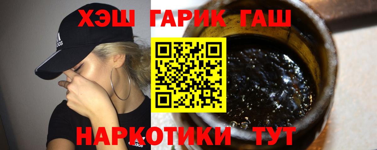 ГАШИШ 40% ТГК  Вход с VPN  ГАШ Ice-O-Lator  Камышин 