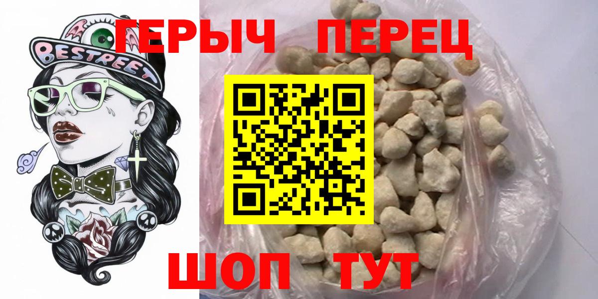 Героин хмурый Камышин
