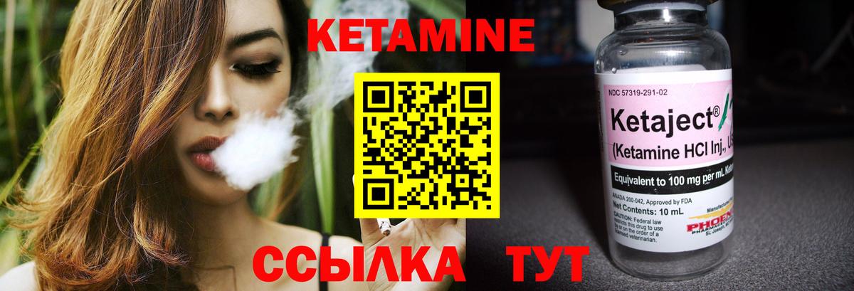 Камышин  Кетамин ketamine  Вход с VPN 