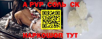 бутик Гуково