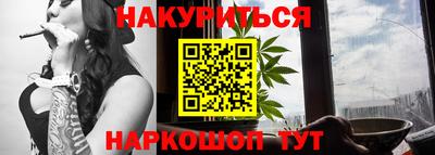 бутик Гуково