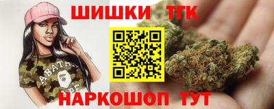 бутик Гуково