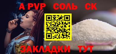 бутик Гуково