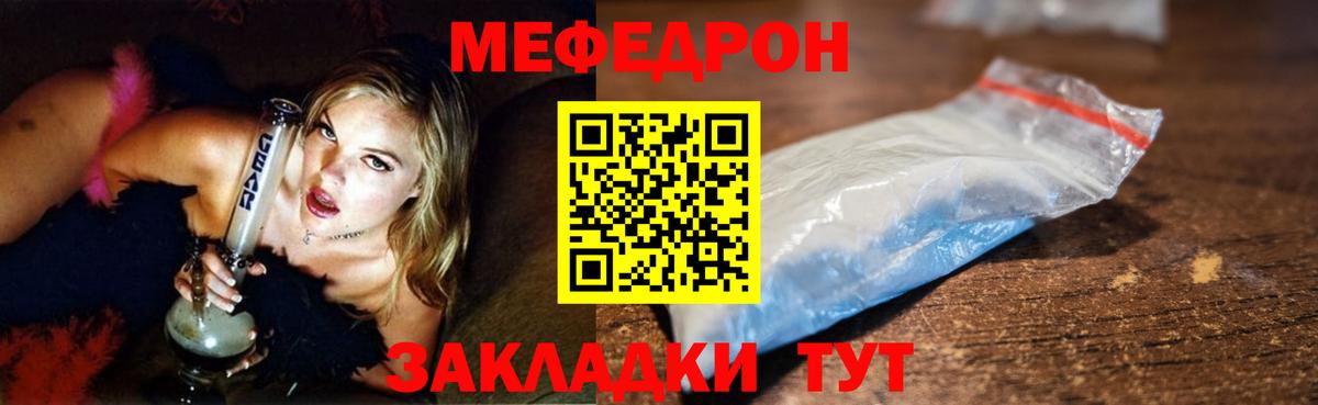 МЕФ mephedrone  Мефедрон мука  Камышин  Мефедрон  магазин    Вход с VPN 