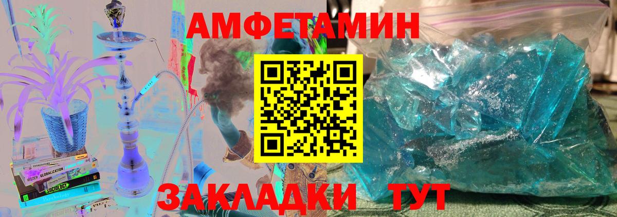 Камышин  Первитин мет  Вход с VPN 