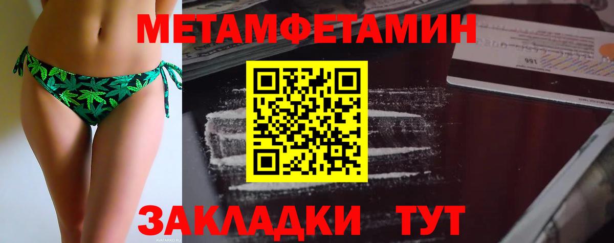 Первитин мет Камышин