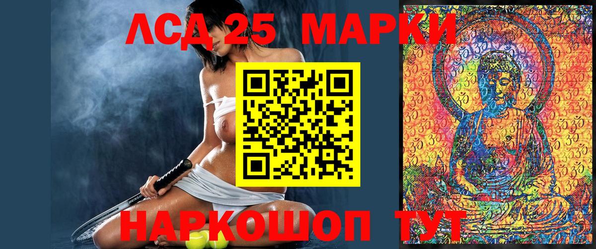 Марки N-bome 1,5мг  Вход с VPN  Камышин 