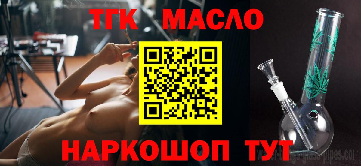 ТГК жижа Камышин
